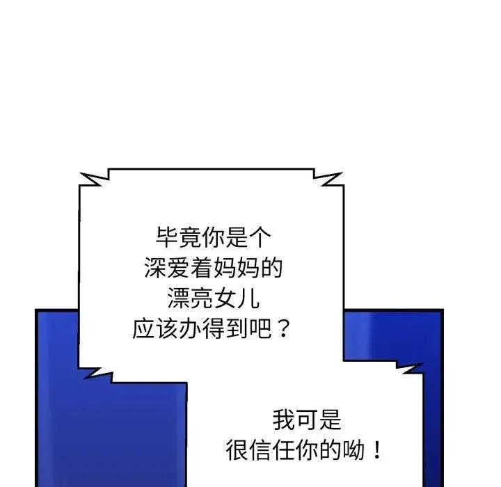 第67話