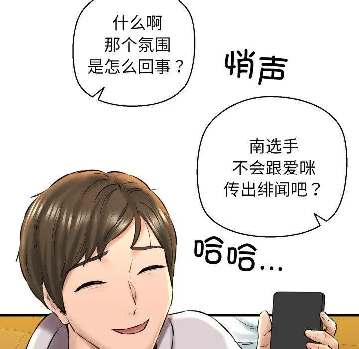 第67話