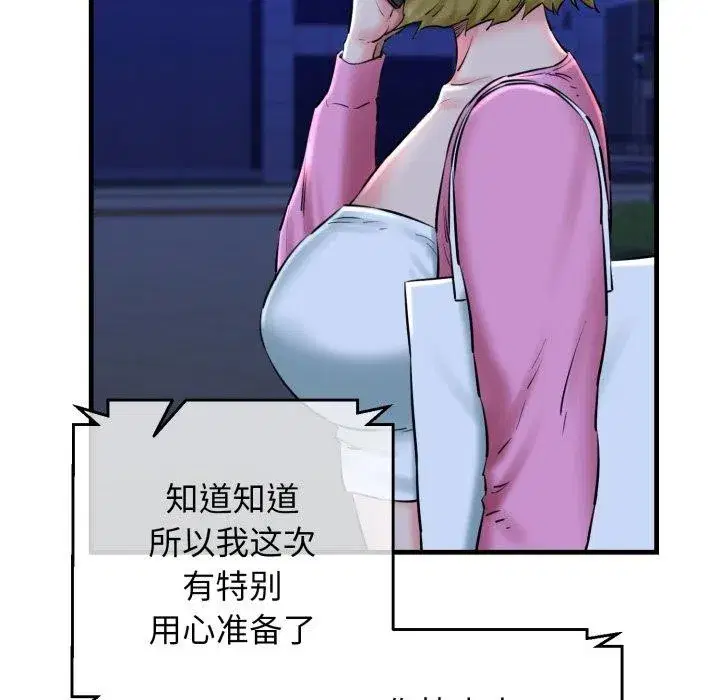 第67話