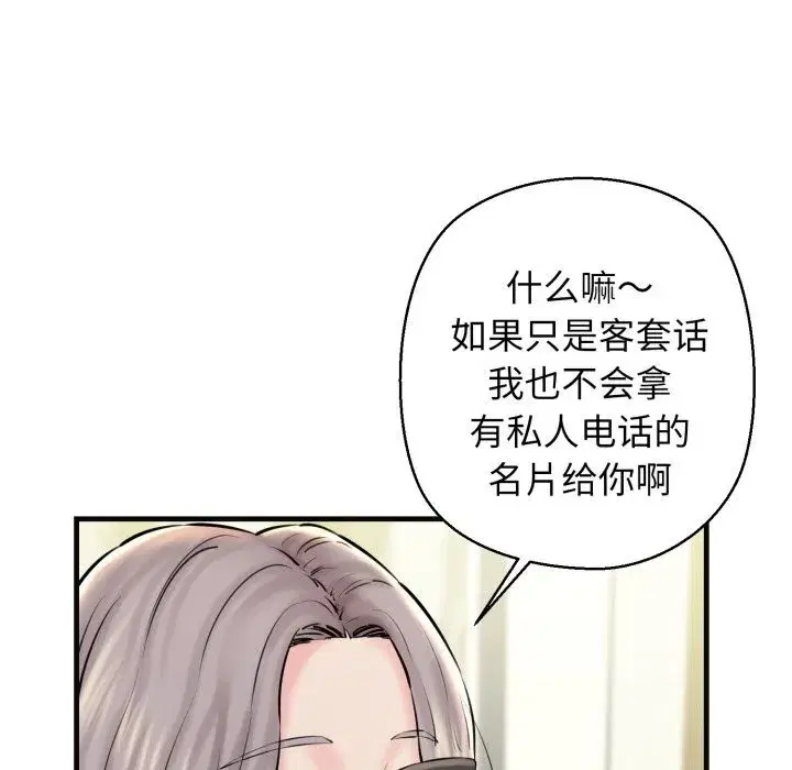 第68話