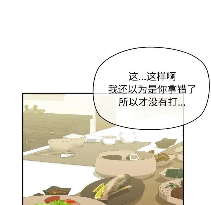 第68話