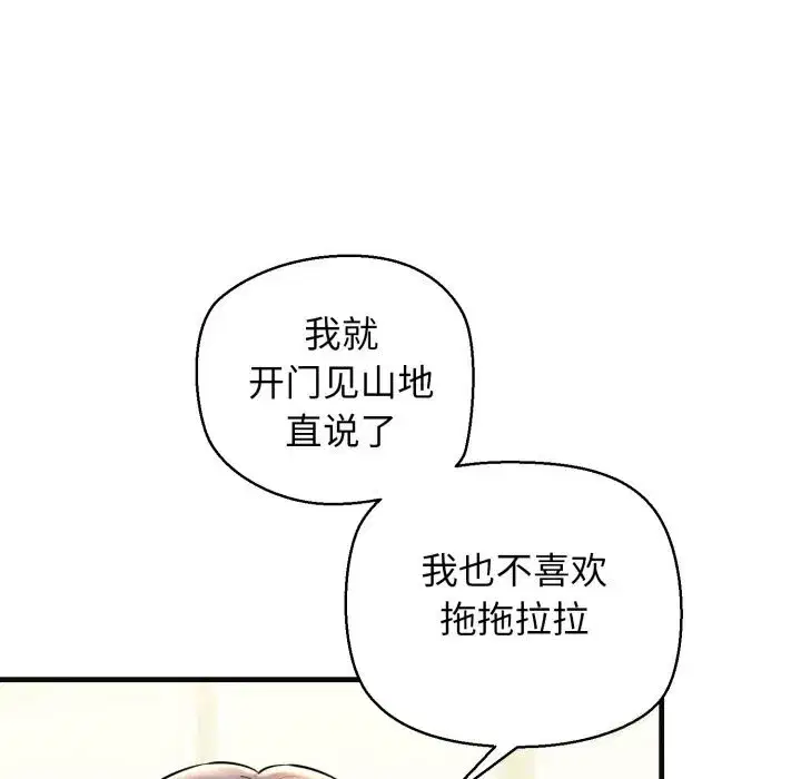 第68話