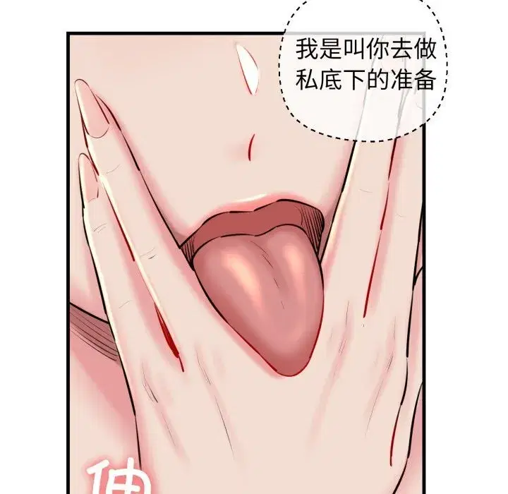 第69話