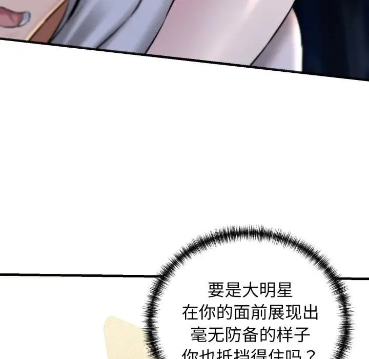 第69話