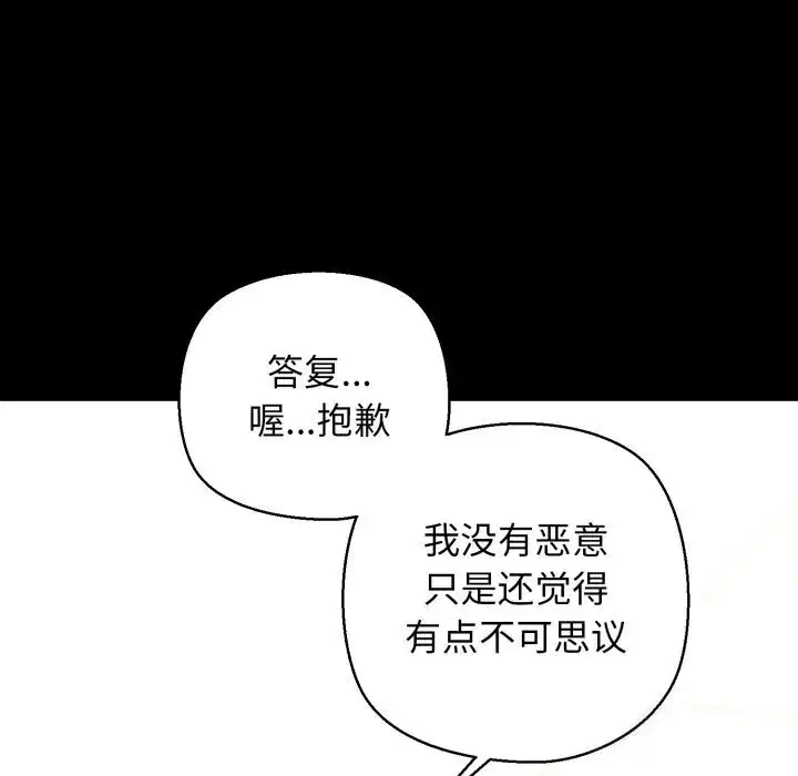 第69話