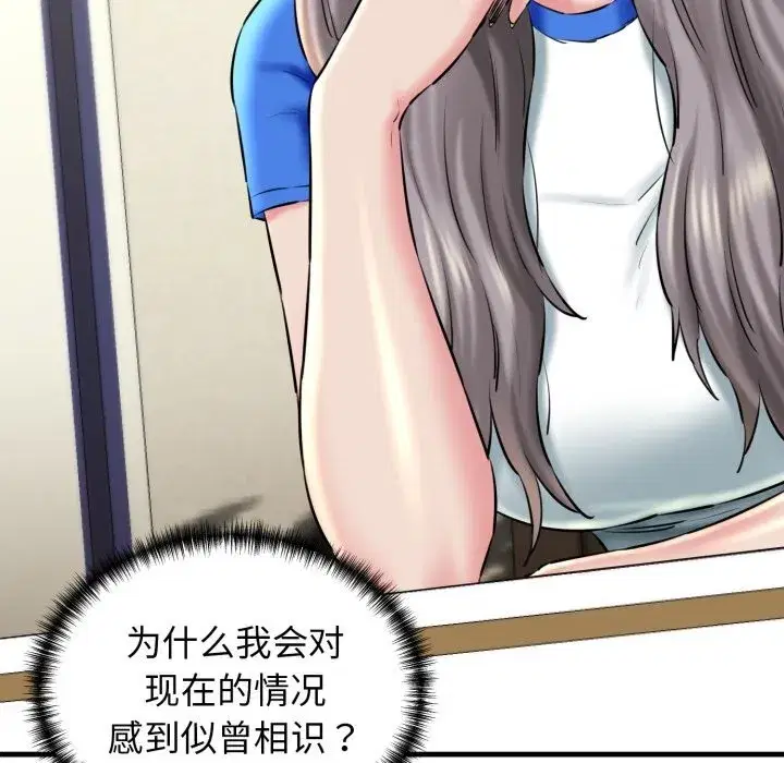 第69話