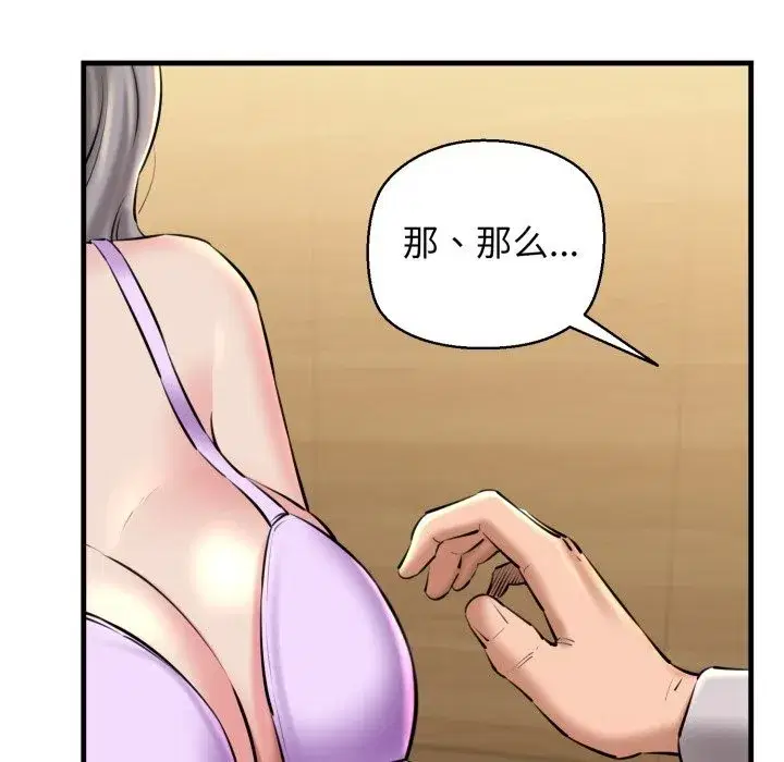 第70話