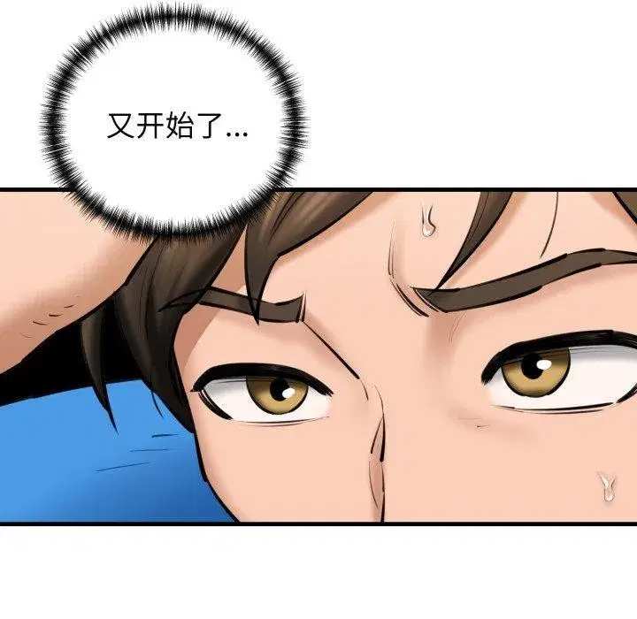 第71話