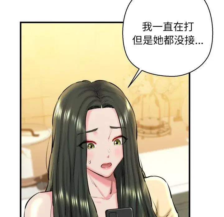 第71話