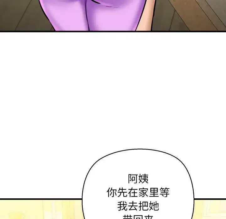 第71話