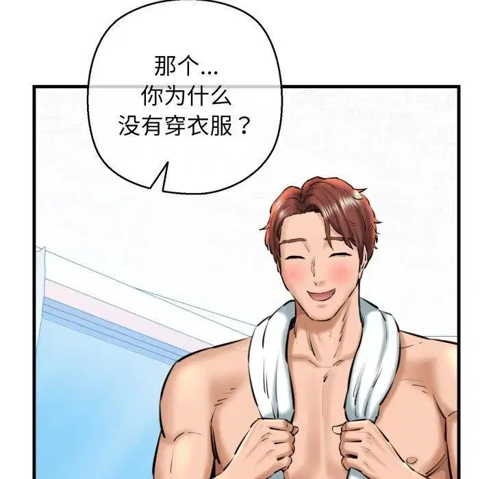 第71話