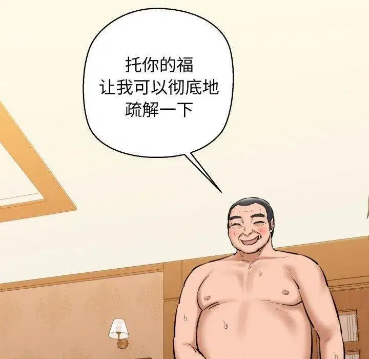 第71話