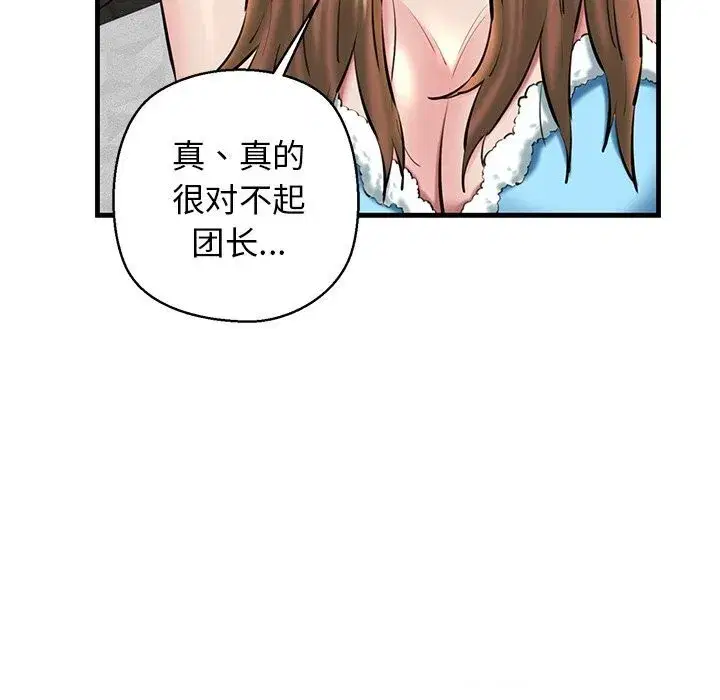第73話