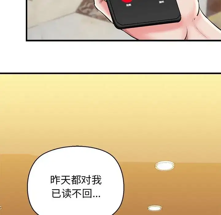 第73話