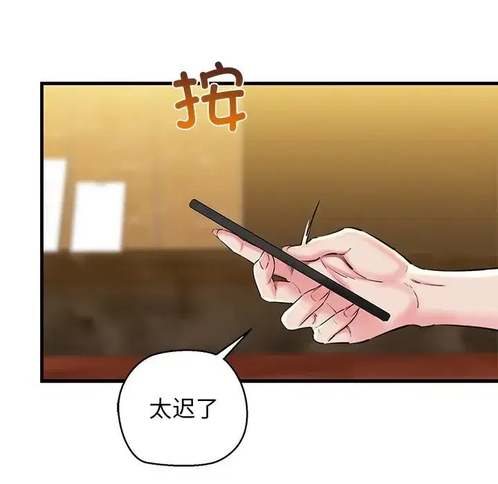 第73話