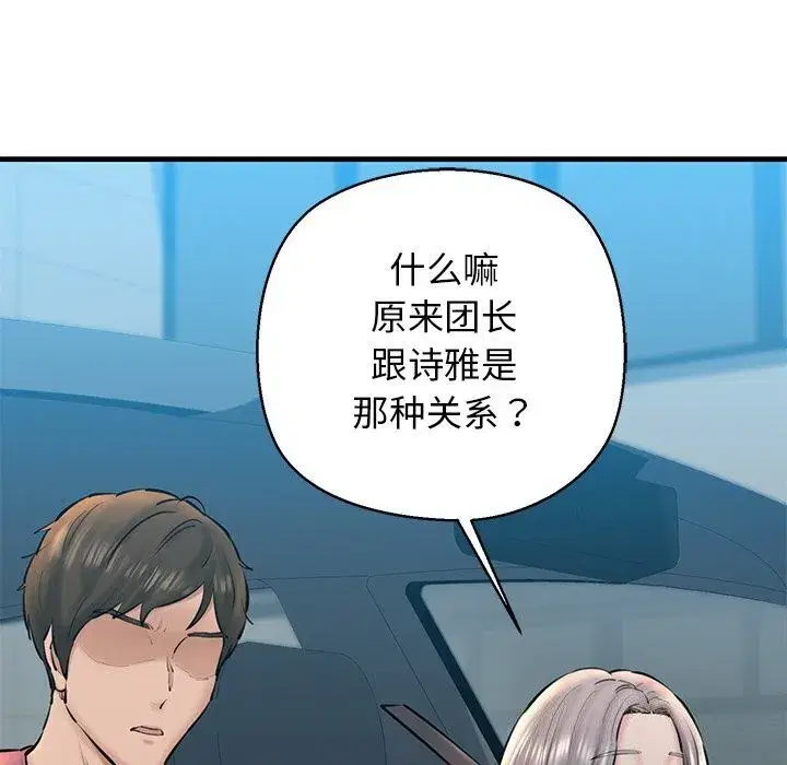 第73話