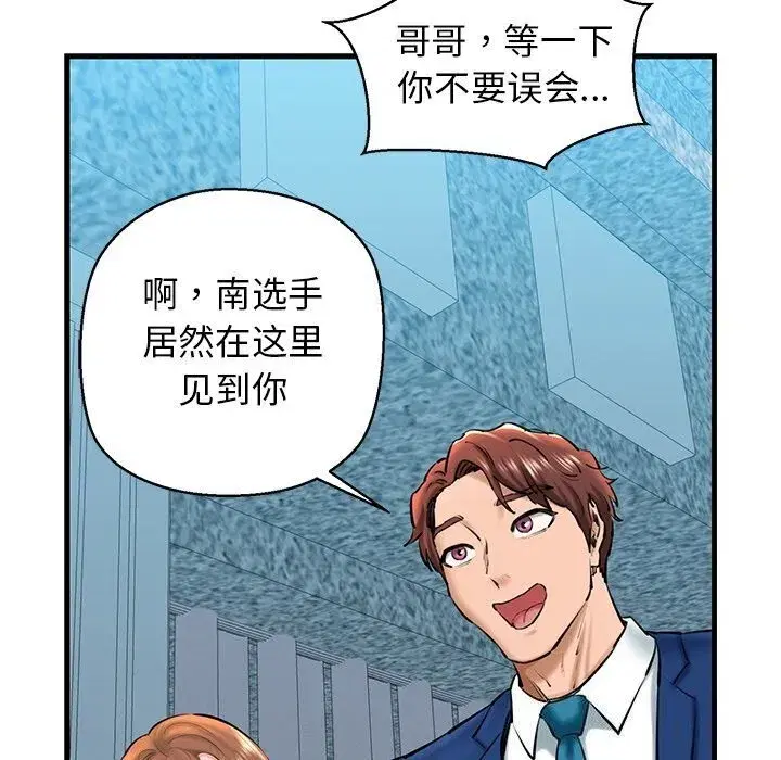 第73話
