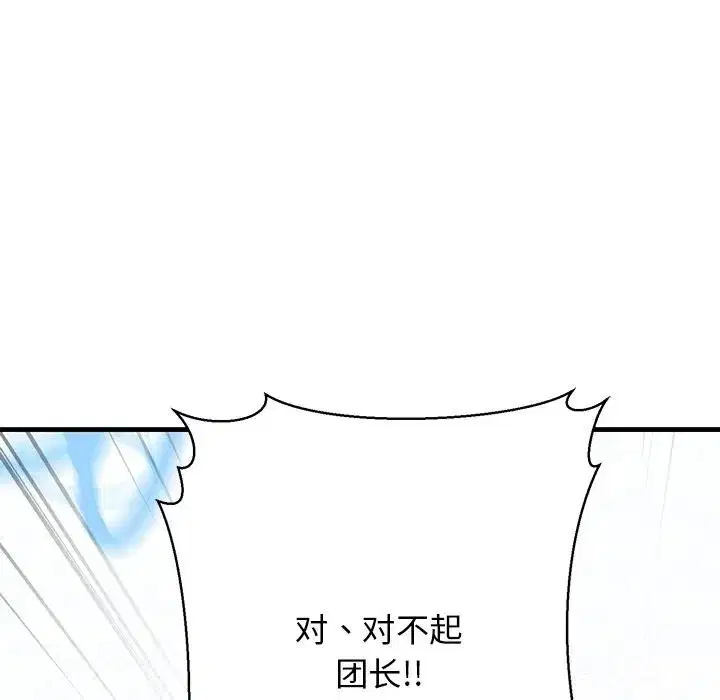 第73話