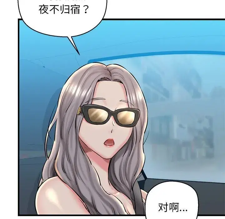第73話