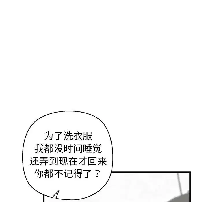 第73話