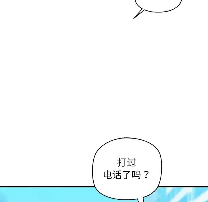 第73話
