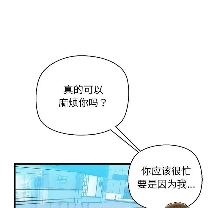 第73話