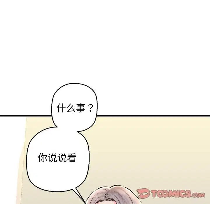 第74話