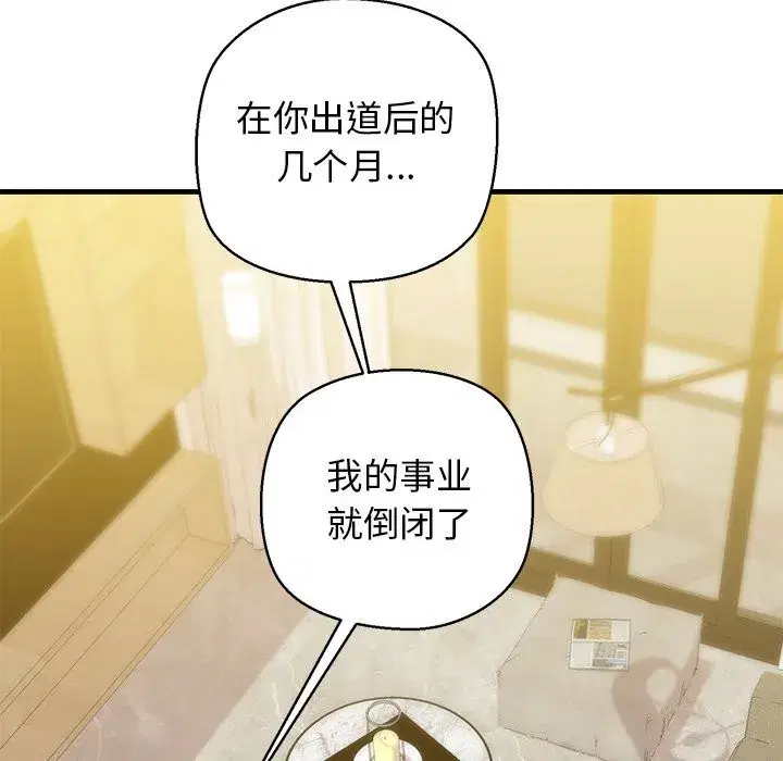 第74話