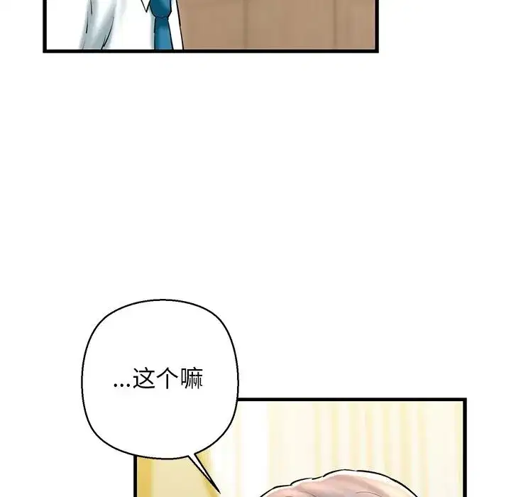 第74話
