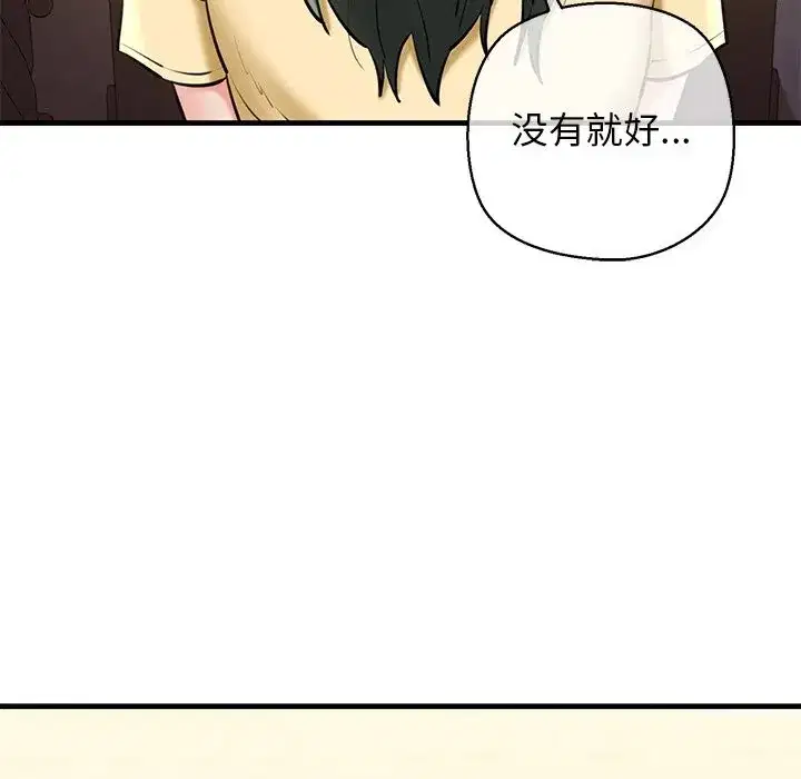 第74話
