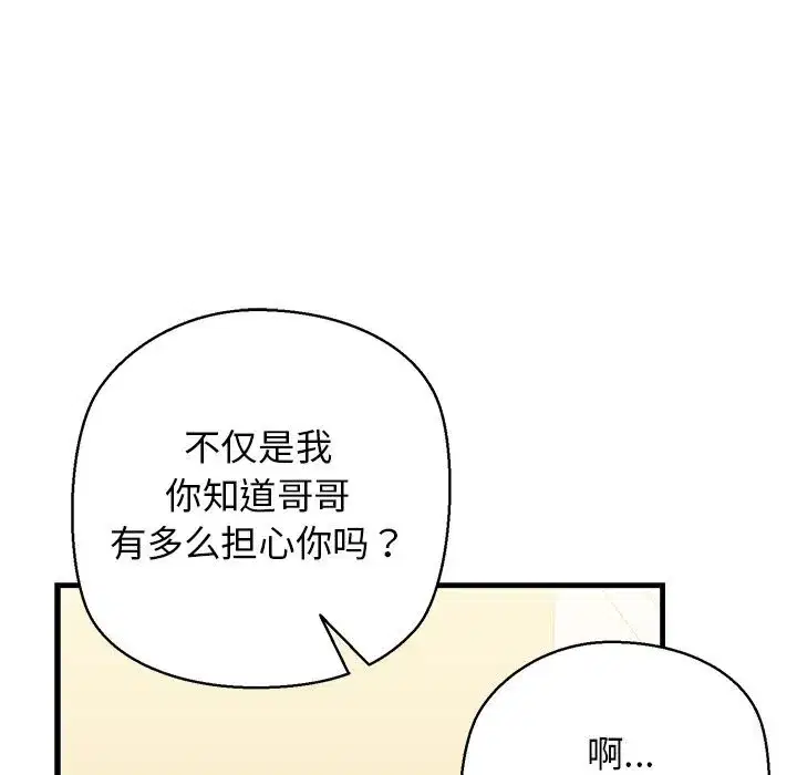 第74話