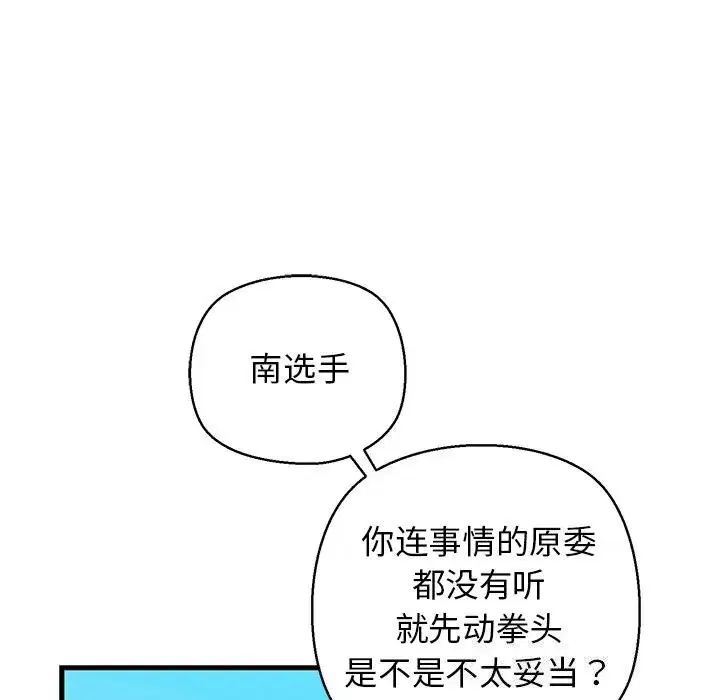第74話