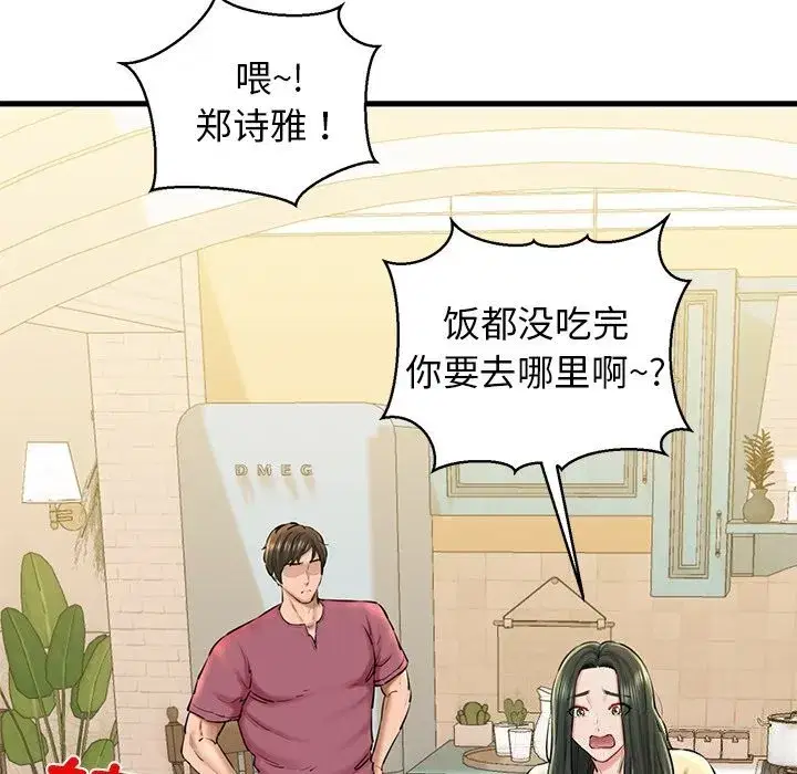 第74話