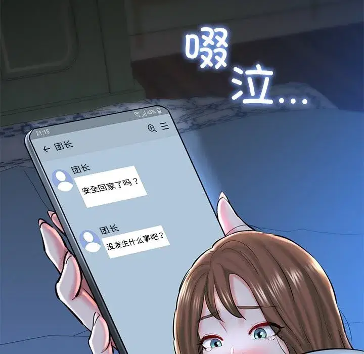 第74話