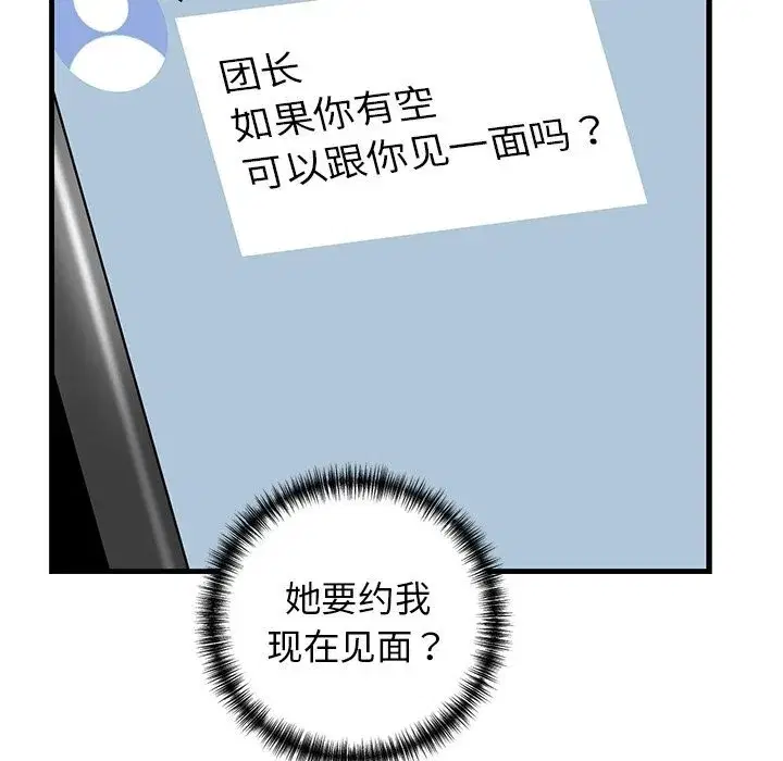 第74話