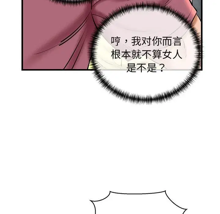 第74話