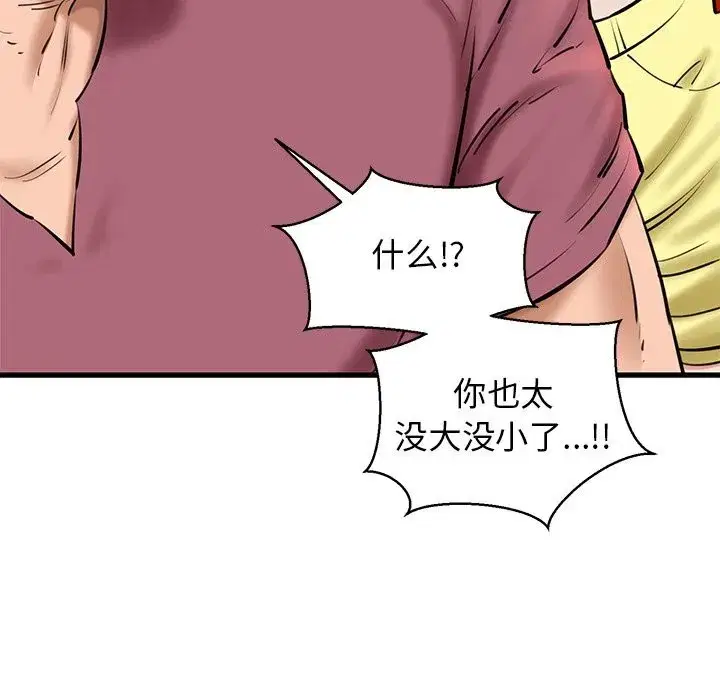 第74話