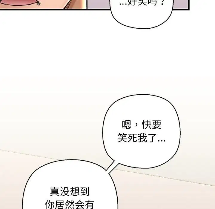 第74話