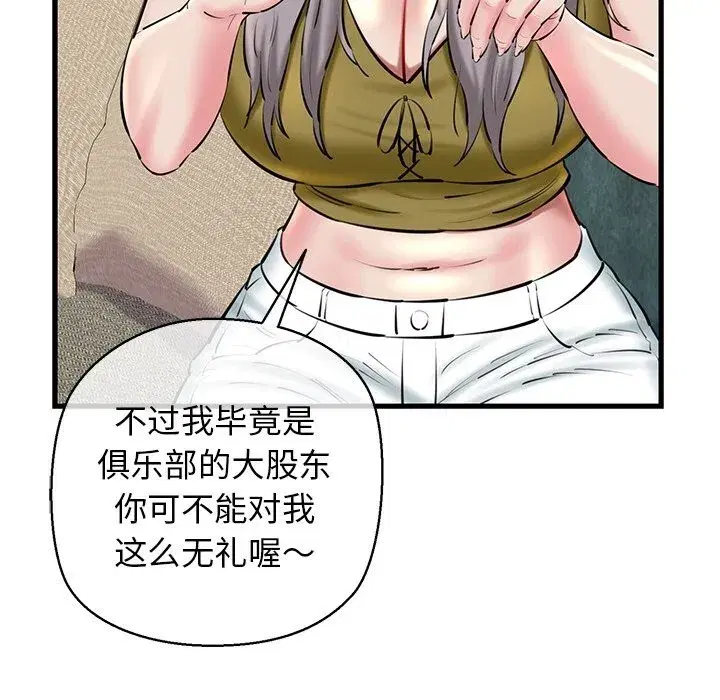 第74話