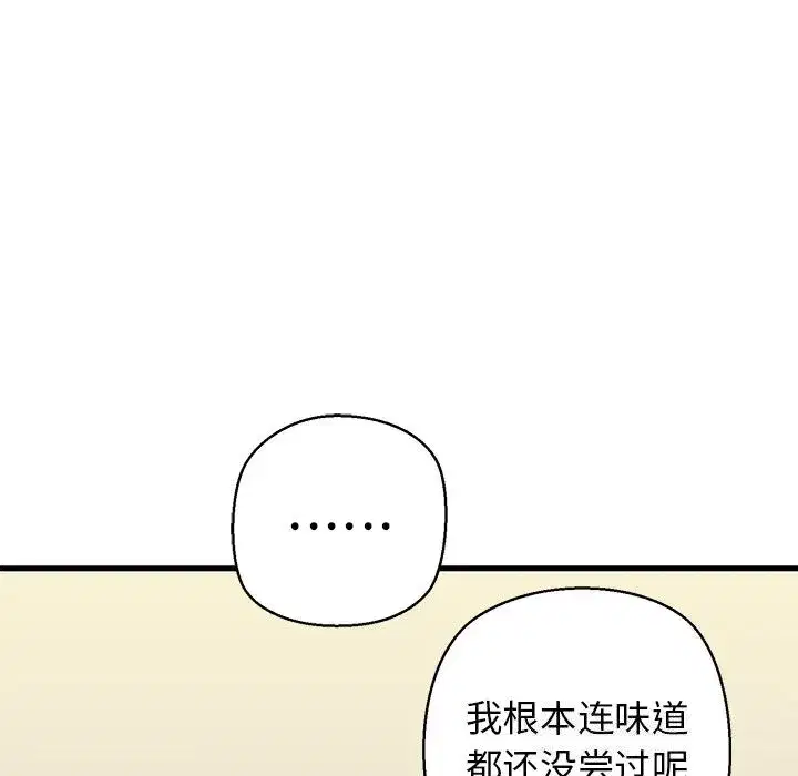 第74話
