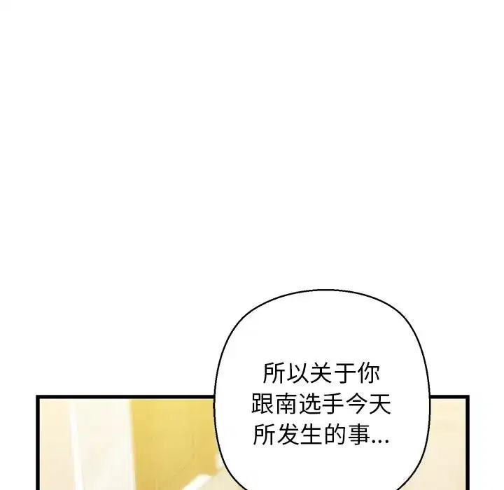 第74話