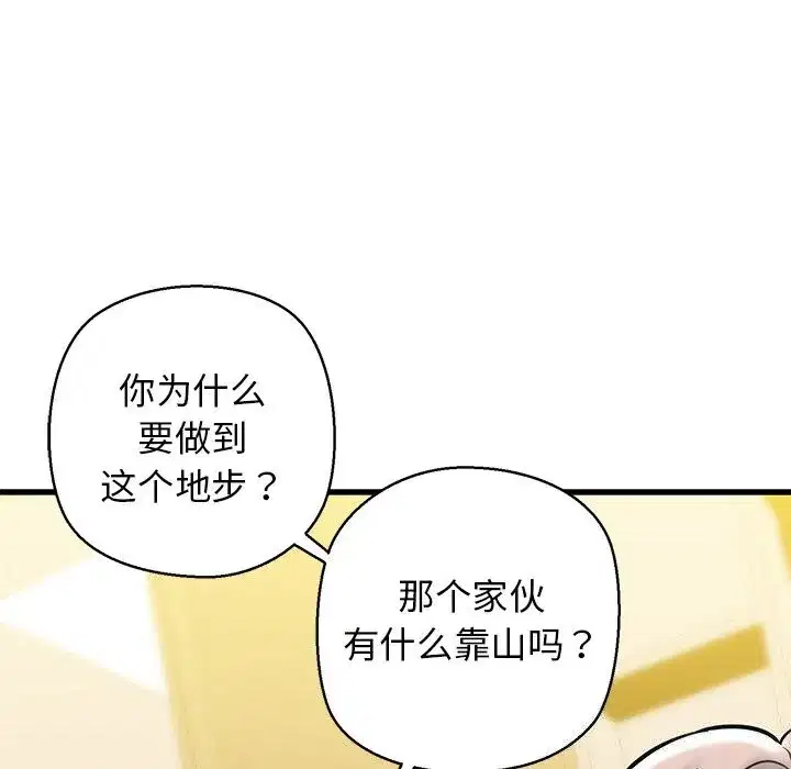 第74話