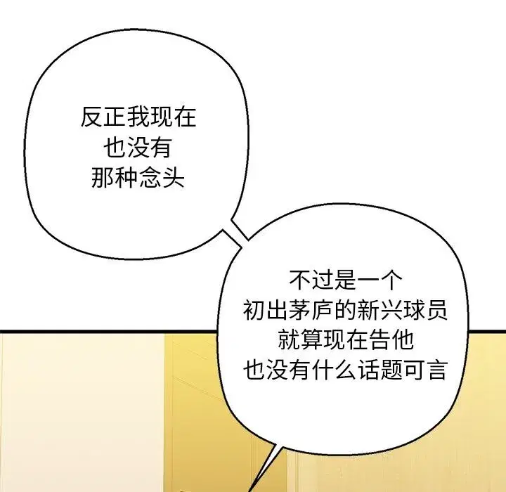 第74話