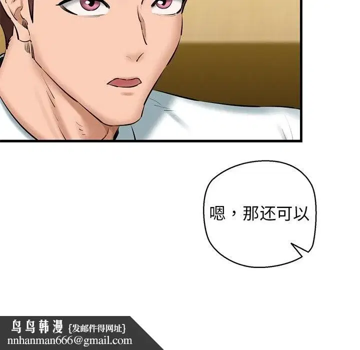 第74話
