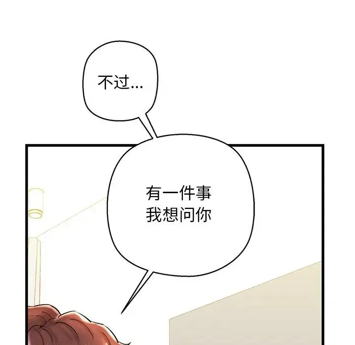 第74話