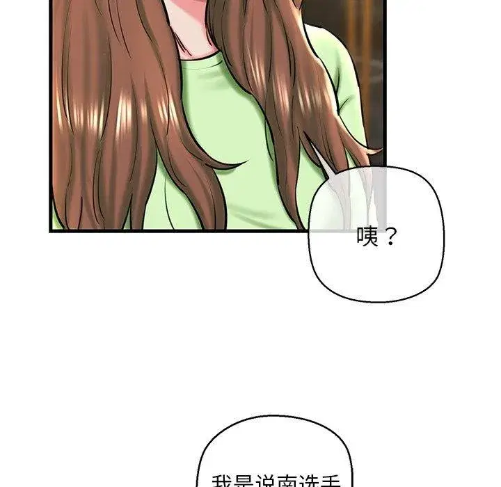 第75話