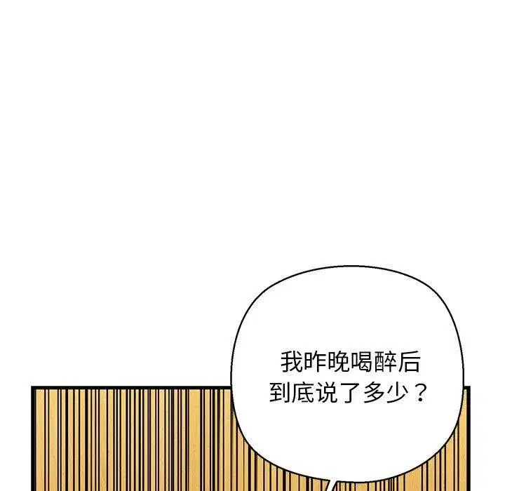 第75話
