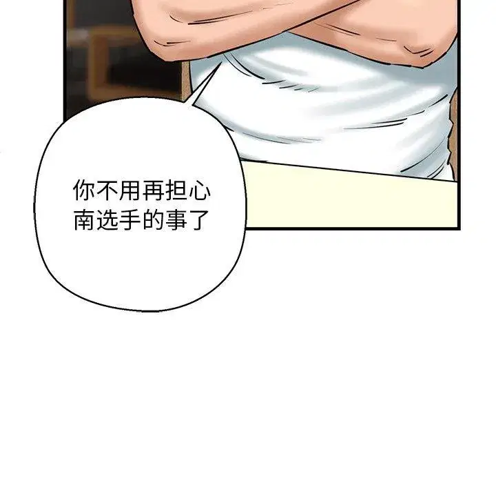 第75話