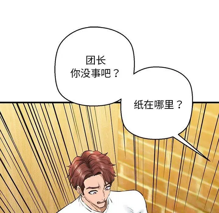 第75話