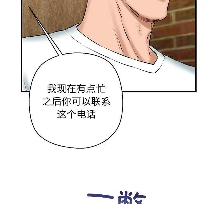 第75話